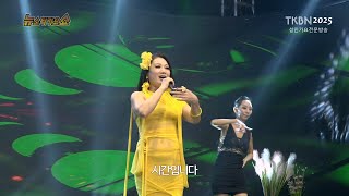 가수 로즈킴 - 시간이흐른뒤에, 풍악을울려라(장민호곡) TKBN 뉴스타가요쇼 106회