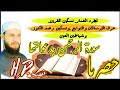 رقية سورة الرحمن بدعواتها للعماروالقرين وحرق شيطان العين ورصدالكنوز وهاتفالساحر محمد صلاح الدين 