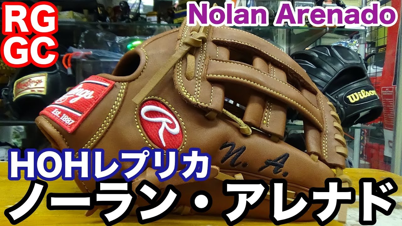 ノーラン・アレナド」HOHレプリカモデル Nolan Arenado【#2337】 - YouTube