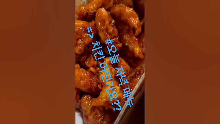 이영자 누나 | 60계 치킨 | 먹방 #shorts #shortsvideo #저녁#식사 #이영자 #chiken #eating #real#vlog#video