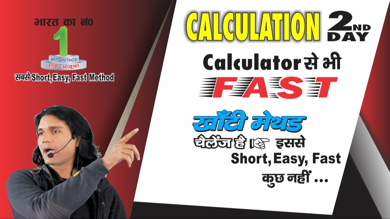Square Calculation 2nd Day @ChakrabartyMathematics - YouTube