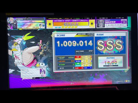 【CHUNITHM】祈 -我ら神祖と共に歩む者なり- SSS(3-2) 1009014 手元動画②