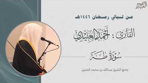 سورة مريم سورة طه سورة الأنبياء 