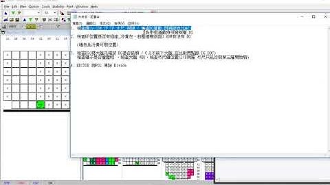 CASP 簡易檢查Loading Plan