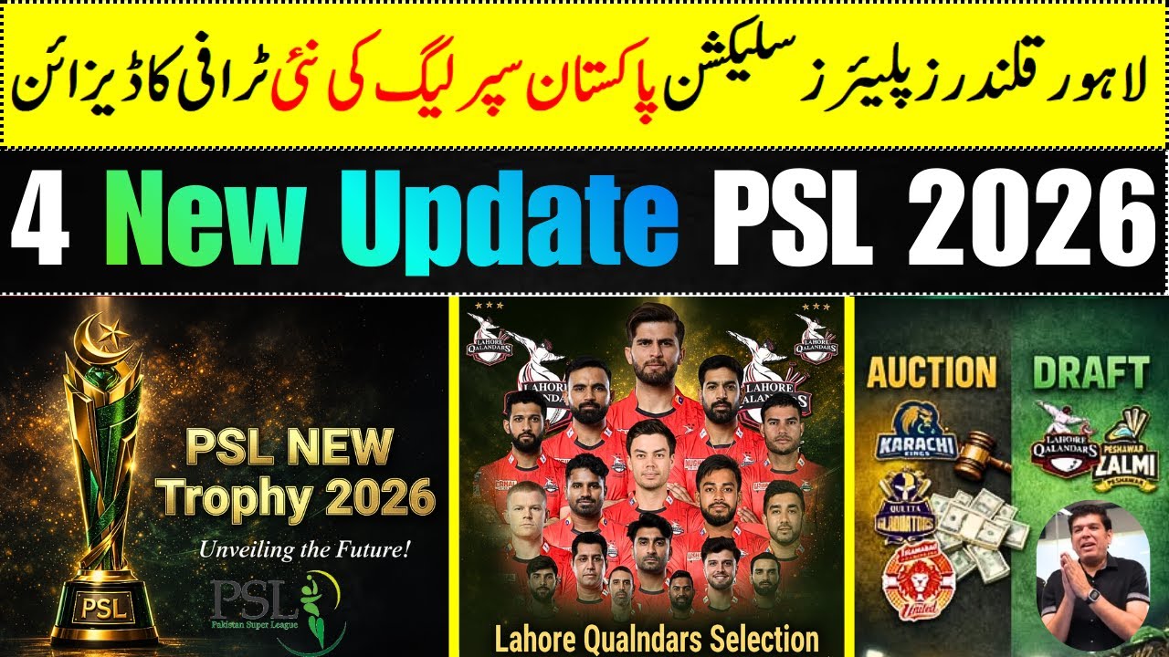 4 latest update PSL 2026 | New Trophy Design for PSL 2026 | Lahore Qalandars Players Selection 2026