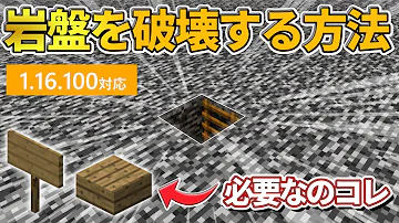 マインクラフト ゴラクバ 岩盤 マインクラフト ゴラクバ 岩盤