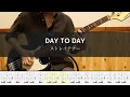 ストレイテナー - DAY TO DAY Bass Cover 弾いてみた TAB