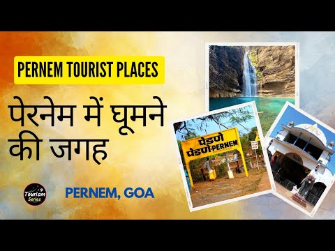 Pernem Tourist Place | GOA Tourism | Pernem Goa में घूमने की जगह | Top Places to Visit in Goa