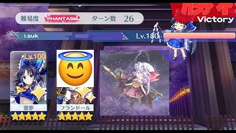 [Touhou Lost Word JP] Bluemu and Prae Phantasm arena duo June 5th but Prae is sacrificed