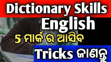 +2 Dictionary Skills English questions Selection questions 2023 #boardexam #english #himansu sir