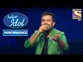 Shahzan के Performance से हो गये सब Impress | Indian Idol Season 11