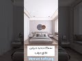 دکور مدرن برای اتاق خواب کوچک