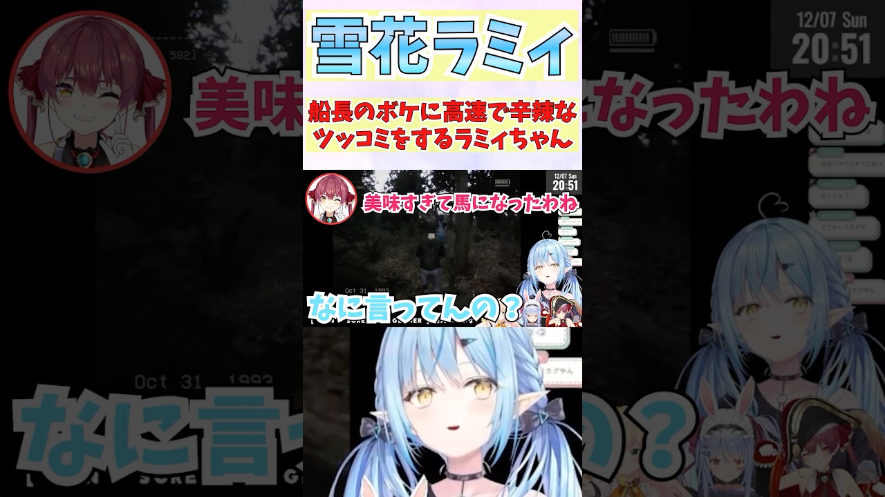 船長のボケに高速で辛辣なツッコミをするラミィちゃん #shorts  #ホロライブ #切り抜き #vtuber #雪花ラミィ #宝鐘マリン #桃鈴ねね #兎田ぺこら #ホロ切り抜き