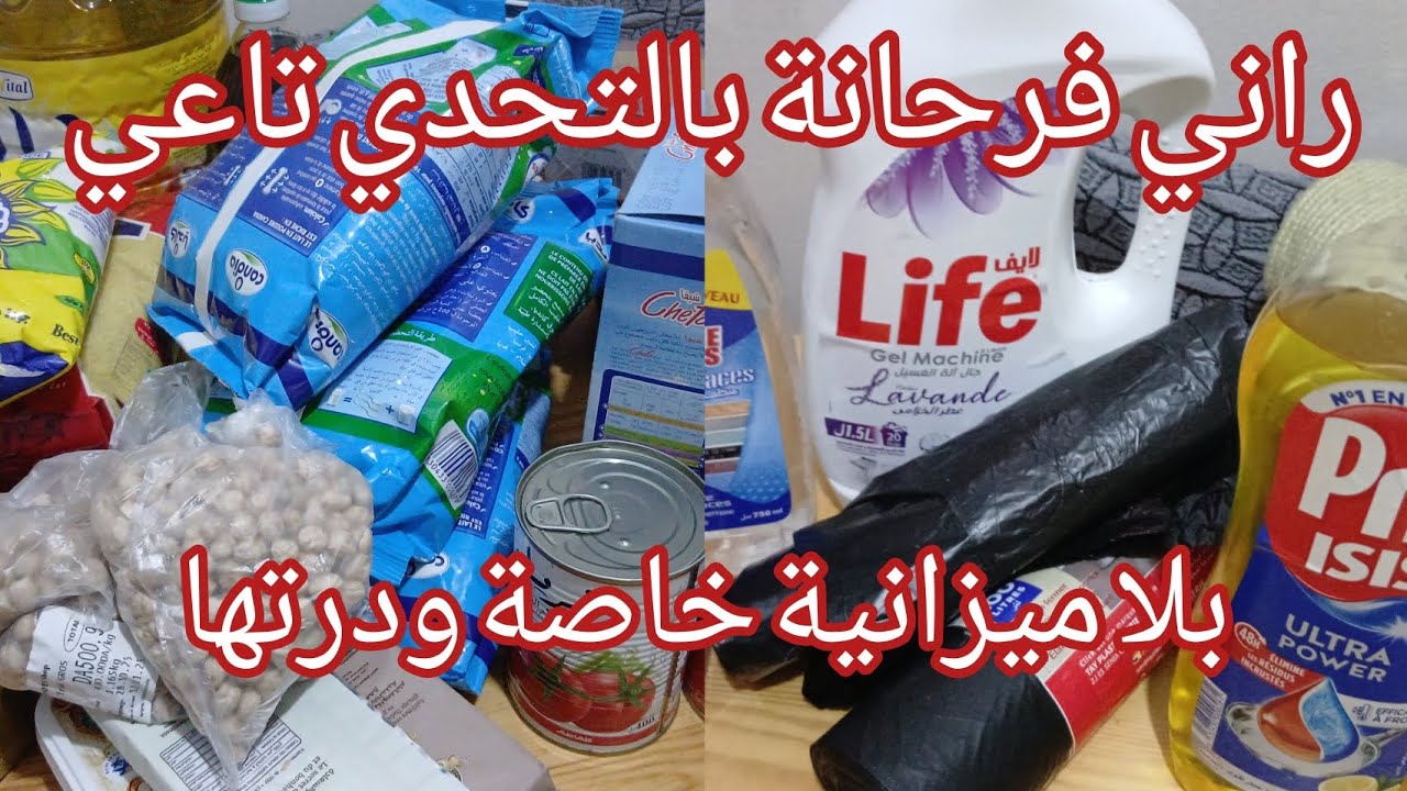 أرواحو تشوفو يا لبنات واش خبيت في#كرطونة_رمضان🌛بلا ميزانية وفي مدة شهرين تعمرت ماشاء الله#رمضان-2026