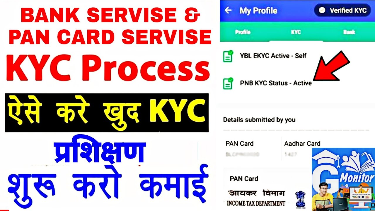 प्रशिक्षण Bank-Emitra  | AEPS  Agency | Pan Card Agency  | Mobile Recharge & DTH Recharge , Agency