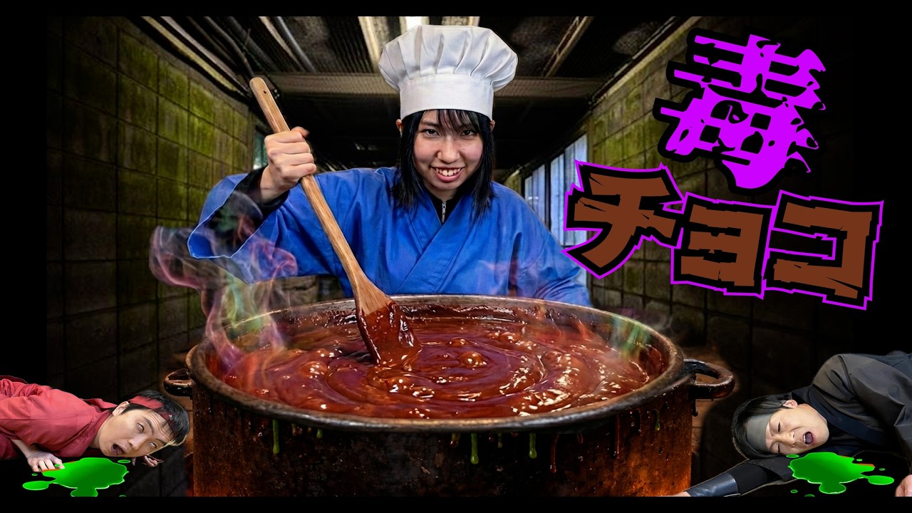 Highly poisonous!?] I tried eating Valentine's chocolate in a