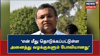 Karti Chidambaram | Delhi CBI தலைமை அலுவலகத்தில் விசாரணைக்காக ஆஜர் | VISA Scam