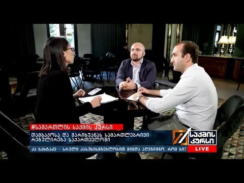 #სამართლისსაქმისკურსი -  თამბაქოსა და მარიხუანას სამართლებრივი რეგულირება საქართველოში