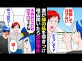 【漫画】最近冷たいと思ってた妻がある日離婚届を突きつけてきた「簡易裁判所から訴状が届いた、離婚して」俺「?!」&rarr;妻は勝手に相手に300万支払っていて「警察行くぞ」【マンガ動画】