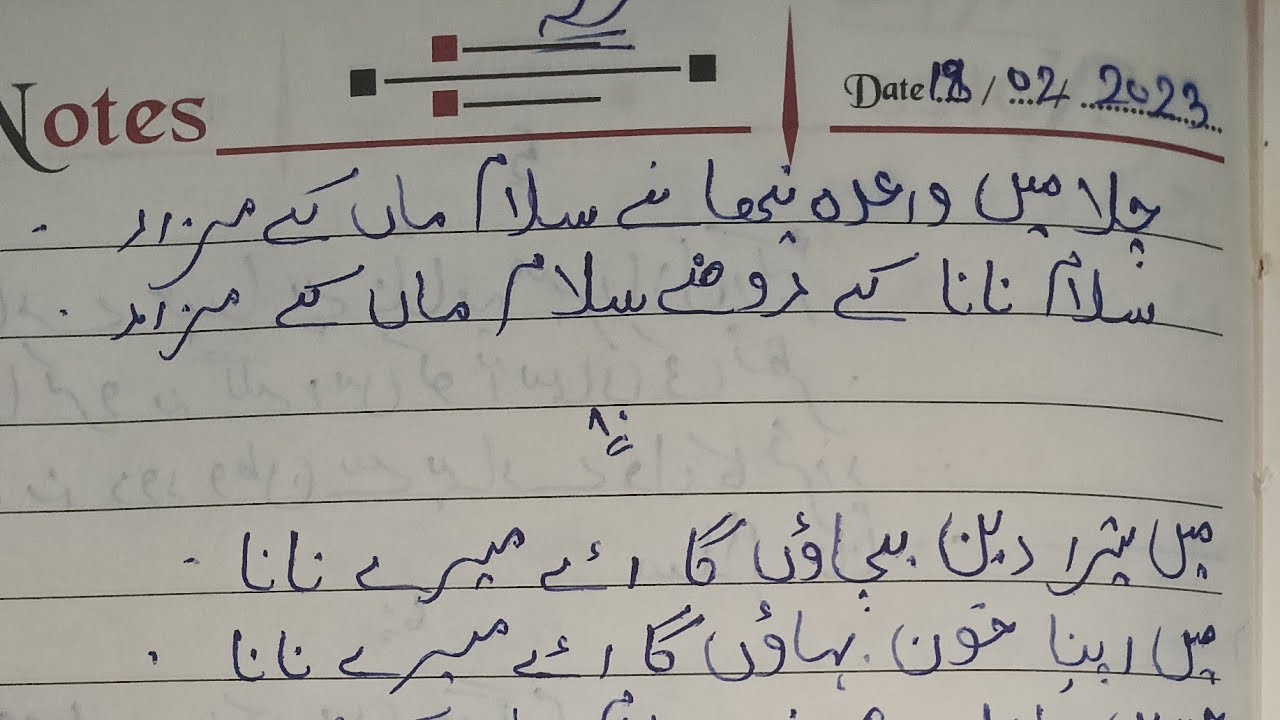  28 Rajab Nauha | Chala Main Wada Nibhane Salam Maa Ke mazar | 