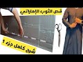 كيفية قص وخياطة الثوب الرجالي الإماراتي الدرس 1 طريقة قص جلابيه رجالي إماراتي قص جلابيه خليجيه 