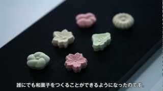 和菓子「干菓子」のつくり方 （字幕）