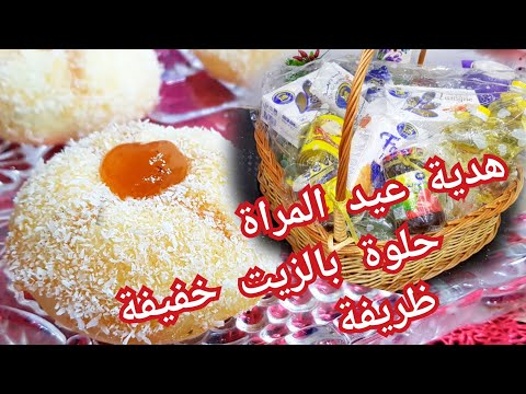 رابط العجينة https://www.youtube.com/watch?v=-8-dWspk60w.. 