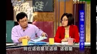 新聞挖挖哇：墳墓奇觀20130924-4
