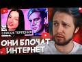 СТИНТ СМОТРИТ: Тендерлибае и Братишкин БЛОЧАТ Интернеты