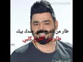 زيد الحبيب معرس الغالي بالكلمات 