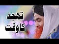 Feature  tahajjud ka waqt      maulana ilyas qadri