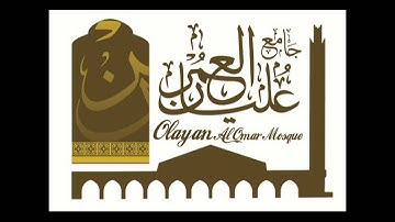 صلاة التراويح من سورة النساء من الآية (56) إلى الآية (93) بصوت الشيخ حمدي بن عبدالحكيم