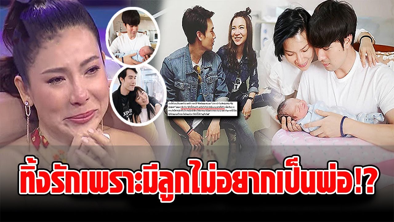 ปม ‘ต้นหอม-ซัน’ หลังมีบุตรชาย