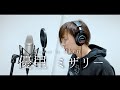 ミザリー/優里 (フル楽器 cover カバー) Uken が 歌ってみた #優里 #ミザリー #1stアルバム #壱