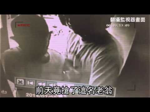 自稱饑寒起盜心 提款機前搶老翁--蘋果日報 20140724