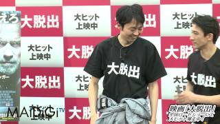 アンガールズがイケメンボディーガードに護身術を習う！ 映画｢大脱出｣大ヒット公開記念イベント