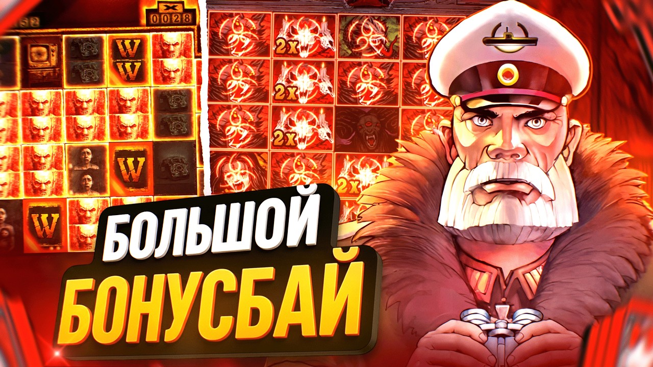 ЖИРНЕЮЧИЙ БОНУС БАЙ! ТАКОГО НЕ БЫЛО ДАВНО.. НОУЛИМИТ ЗАНОСЫ НЕДЕЛИ