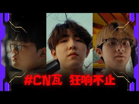 Shouting Unceasingly // VCT CN Expedition Video | VALORANT Masters Santiago 2026