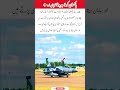 Pakistan New Fighter Power #PakistanAirForce #ModernJetTech #DefensePower #ChinaPakistan #shorts