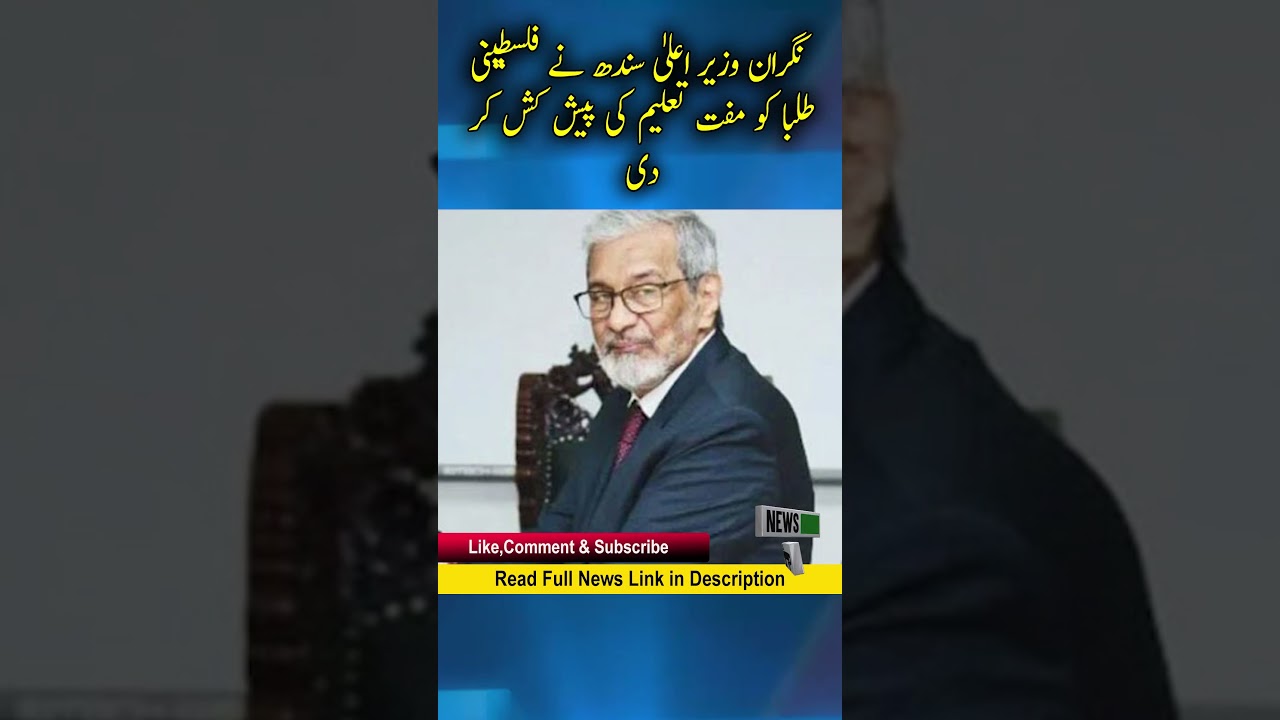 Caretaker Chief Minister of Sindh offered free education to Palestinian students