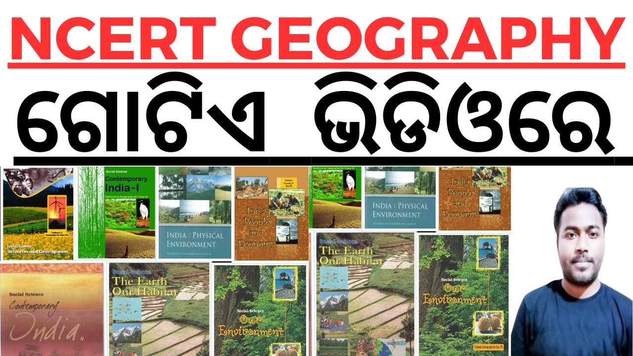 Complete Indian Geography through NCERT | Marathon Session | Geography by Laxmidhar Sir For All Exam