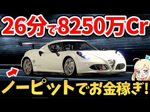 GOODROCKSPEED 7日24時〆切削除‼️ GT7】Earn money easily without engine swapping and no pit
