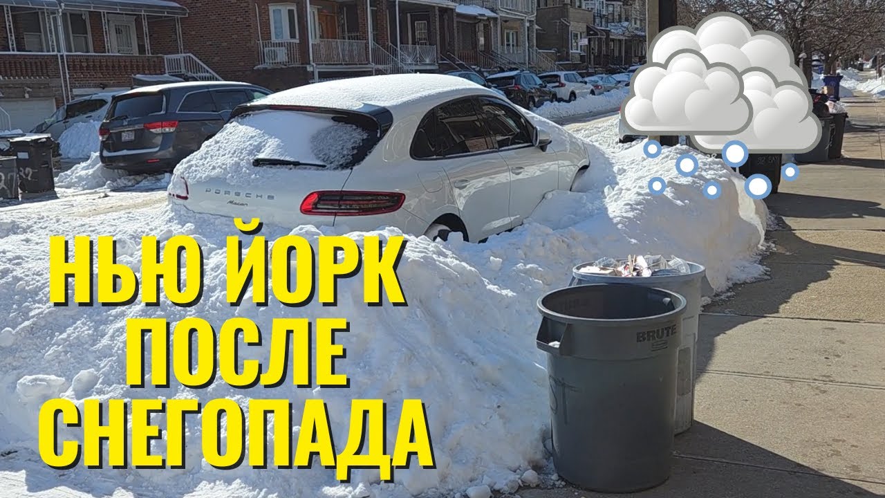 После сильного снегопада. Немного о ситуации на дорогах в Бруклине и Манхеттене.