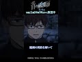 僕が全力で孕ませる|TVアニメ『青の祓魔師 雪ノ果篇』第4話「さよならあなた」より|毎週土曜24:30より放送・配信中!#青の祓魔師 #shorts