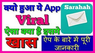 Sarahah App Review Hindi | How To Use, Download, Create Account & Login In Sarahah Application 2017 screenshot 2