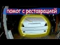 Восстанавливаем электропроводку Golf 2