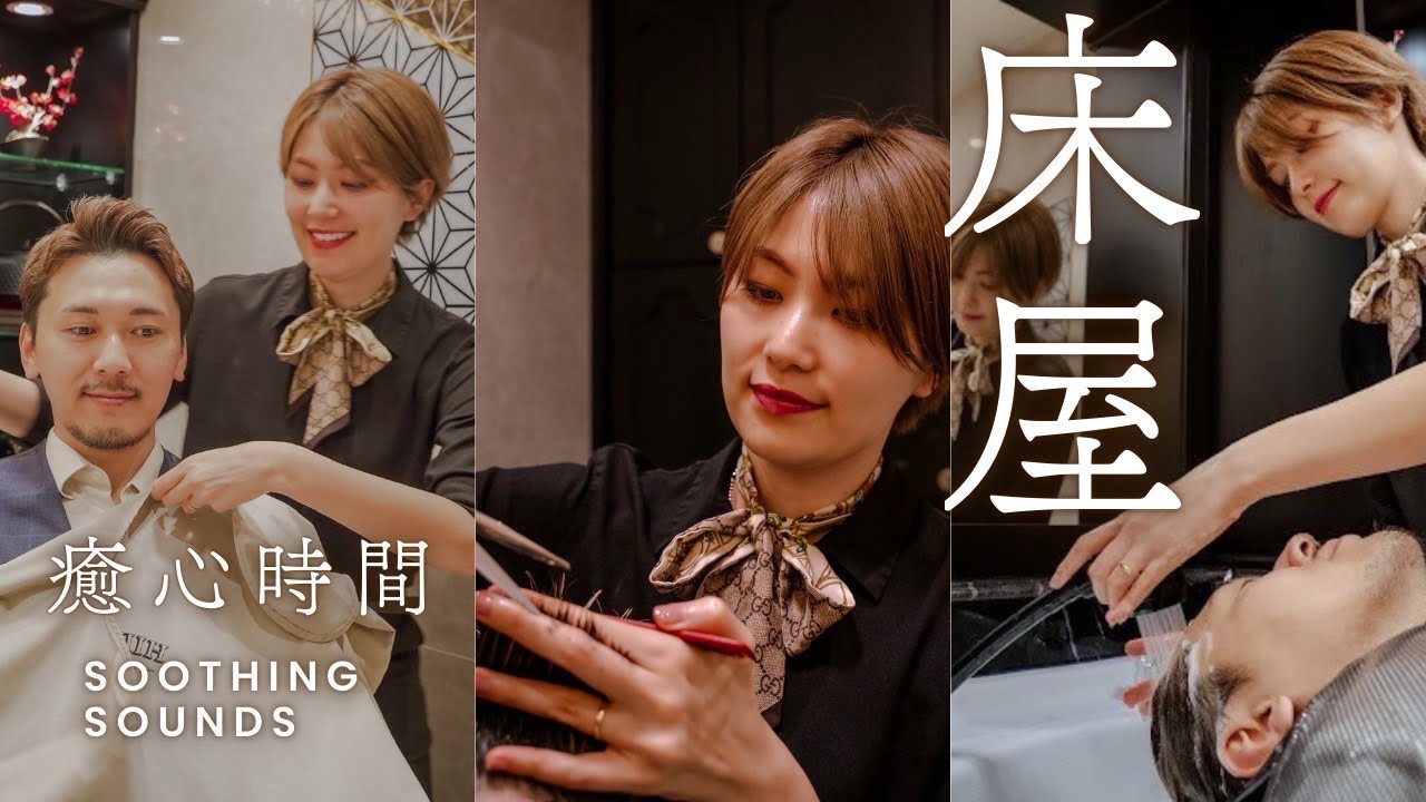 【女性理容師】【HIRO GINZA】【フェイシャルマッサージ】ベトナムの高級理容室でカット&エステ体験