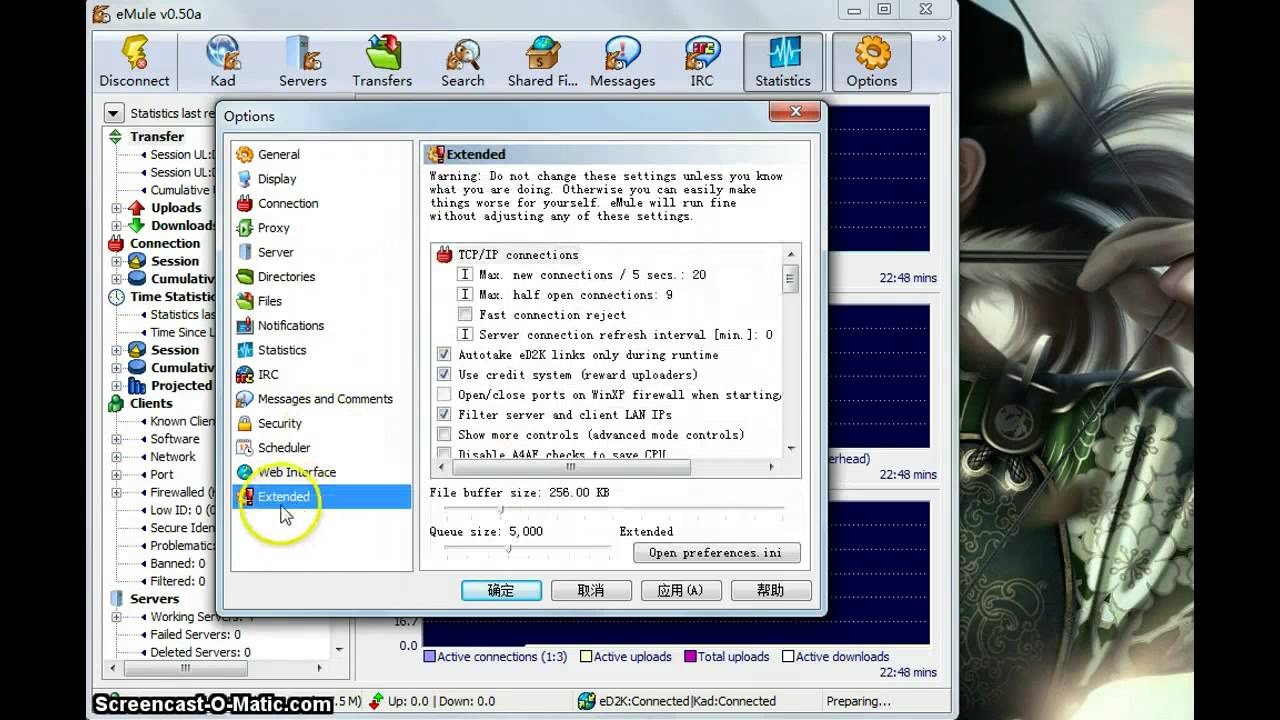 شرح برنامج eMule التسطيب والاعدادت