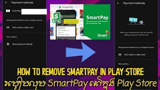 របបលប Smartpay នកនង Play Store - How To Remove Smartpay In Play Store