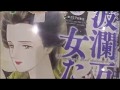 波瀾万丈の女たち 2019年 10月号「津雲むつみスペシャル」【ぶんか社】